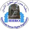 تقرير HHRO عن أوضاع حقوق الانسان الخاصة بالمسيحيين 2009