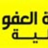 تقرير منظمة العفو الدولية لعام 2010: ملايين البشر يعانون من الانتهاكات بسبب الفجوة في نظام العدالة الدولية