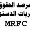 تقرير: ارتفاع اعمال العنف ووقوع (9,631 ) ضحية انتهاك خلال النصف الاول من عام 2010 مقارنة بضحايا العنف خلال النصف الاول من عام 2009