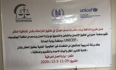 The fourth workshop within the framework of Advocatory and capacity building project held to fulfill obligations related to the rights of the child