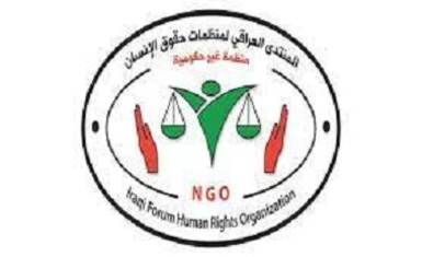 أصدر المنتدى العراقي لمنظمات حقوق الإنسان  يوم أمس ١٣ كانون الثاني ٢٠٢١ بيانا يدين العنف المفرط ضد المتظاهرين في محافظة الناصرية