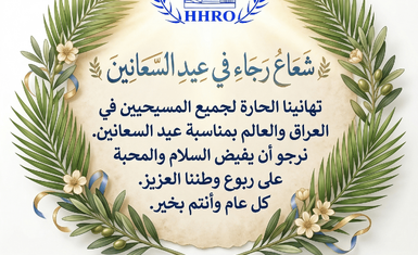 شعاع رجاء في أحد السعانين