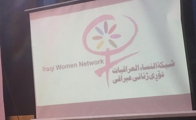 السيدة باسكال وردا تشارك في اعمال مؤتمر  اطلاق استراتيجية شبكة النساء العراقيات