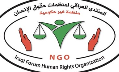 المنتدى العراقي لمنظمات حقوق الإنسان يوجه رسالة إلى رئيس الجمهوري