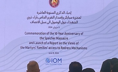 الدكتور محمد كاظم  المعيني يشارك في حفل احياء الذكرى السنوية العاشرة لمجزرة سبايكر
