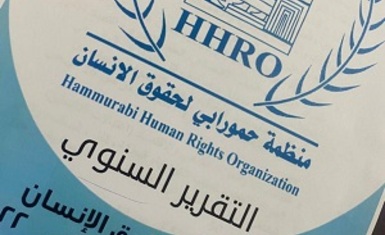 السيدة باسكال وردا توجه بنشر التقرير السنوي لمنظمة حمورابي لحقوق الانسان عن أوضاع حقوق الانسان في العراق لعام 2022