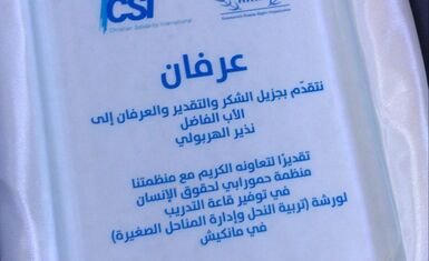 منظمة حمورابي لحقوق الإنسان تكرم الأب نذير الهربولي راعي كنيسة مار كوركيس في مانكيش خلال دورتها الثانية لتدريب الشباب على تربية النحل