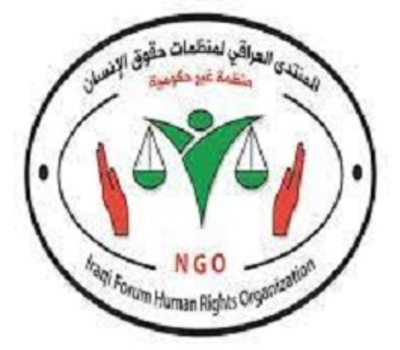 أصدر المنتدى العراقي لمنظمات حقوق الإنسان  يوم أمس ١٣ كانون الثاني ٢٠٢١ بيانا يدين العنف المفرط ضد المتظاهرين في محافظة الناصرية