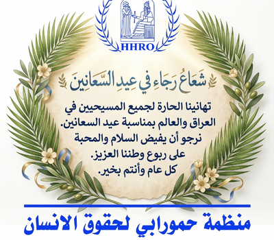 شعاع رجاء في أحد السعانين