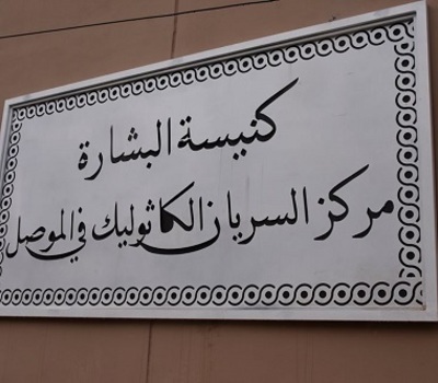 • اعادة افتتاح كنيسة البشارة للسريان الكاثوليك في مدينة الموصل . • مشاركة رسمية وروحية وشعبية واسعة في الافتتاح .