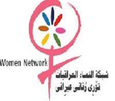 شبكة النساء العراقيات تقدم مداخلة تشخيصية  امام مجلس الامن الدولي عن الانتهاكات التي تتعرض لها المرأة العراقية