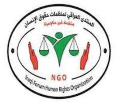 المنتدى العراقي لمنظمات حقوق الانسان يصدر بيان عن محاولات اغتيال الشخصيات الوطنية والثقافية التنويرية
