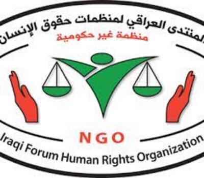برقية تعزية من المنتدى العراقي  لمنظمات حقوق الانسان
