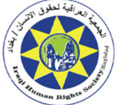 بيان الجمعية العراقية لحقوق الانسان - بغداد، حول اليوم العالمي للتسامح الانساني