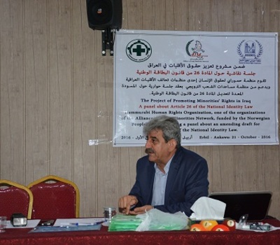 منظمة حمورابي تتولى الإشراف على جلسة حوارية بشان المسودة المعدة لتعديل المادة 26 من قانون البطاقة الوطنية رقم 3 لسنة 2016