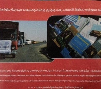 Hammurabi Human Rights Organization issued a documentary illustrated booklet on the accomplished activities of human rights and relief