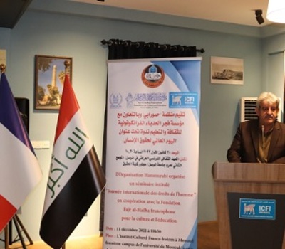 كلمة نائب رئيس منظمة حمورابي لحقوق الإنسان بمناسبة الاعلان العالمي لحقوق الانسان في المركز الثقافي الفرنسي- نينوى/ جامعة الموصل .