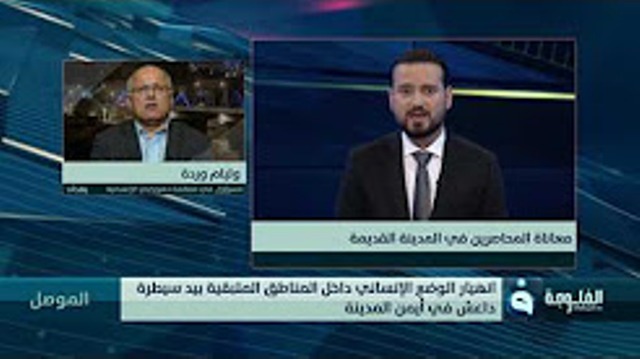 وليم وردا : هذه هي حقيقة الوضع الانساني في الموصل