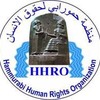 منظمة حمورابي لحقوق الانسان تصدر تقريرها السنوي لعام 2010 عن حالة حقوق الانسان للمسيحيين في العراق