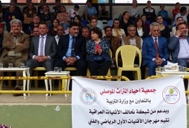 The Hamdaniya District Center in Nineveh Governorate witnessed daytime on 29/4/2019The activities of the first sports and art festival for minorities Which was held on the square of Qaraqosh Stadium in cooperation between the Ministry of Education in the 