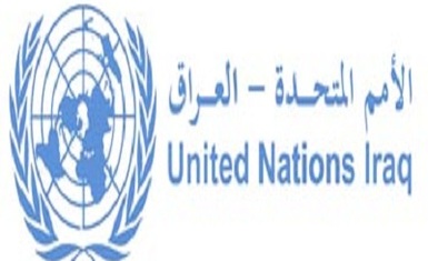 الأمم المتحدة تدعو العراق لتعديل قوانين تخصّ العنف الأسري والإرهاب