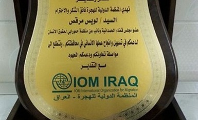  منظمة الهجرة الدولية تكرم منظمة حمورابي