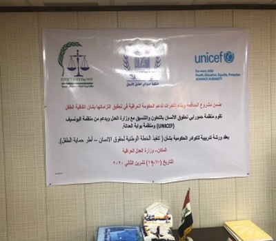 The third training workshop on the project of government capacity- building begin today sponsored by UNICEF