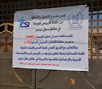 Hammurabi Human Rights Organization started a campaign of sterilization of places of worships, service and social departments in Hamdaniya district.