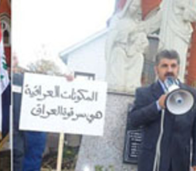 الجمعية العراقية لحقوق الانسان تشارك في تجمع احتجاجي لدعم الاقليات في العراق