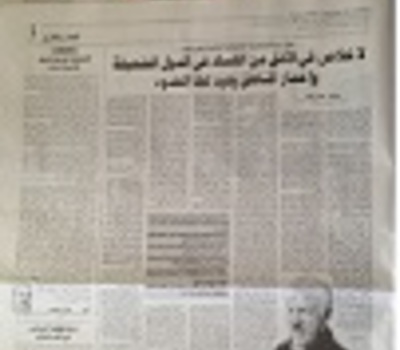 حوار مع الدكتور جون ايبنر الشخصية الاكاديمية والحقوقية العالمية