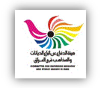 تلقت منظمة حمورابي لحقوق الانسان نص التصريح الصادر عن الامانة العامة