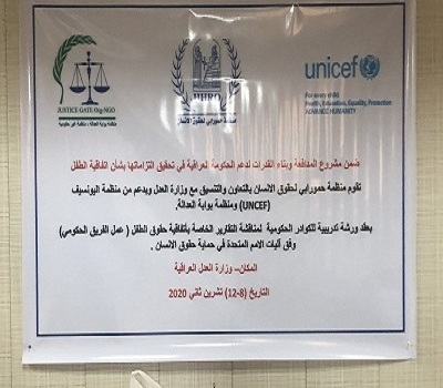 •	The second training workshop on the implementation of the advocacy and capacity- building project held to support the Iraqi government to fulfill its obligations related to children's rights